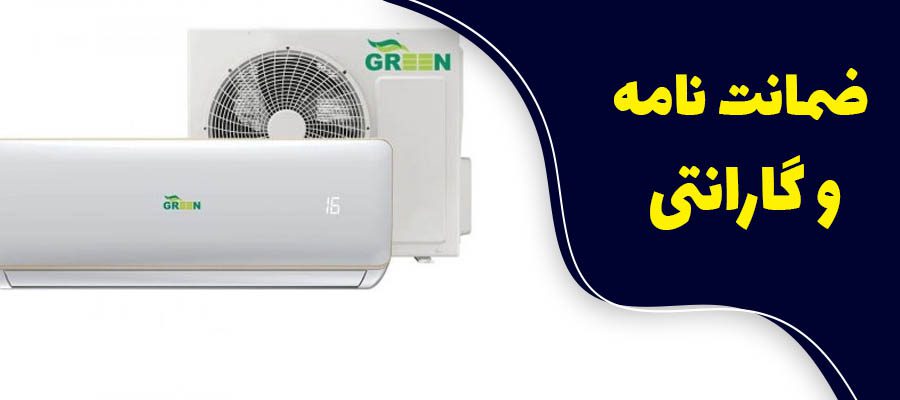 ضمانت نامه و گارانتی